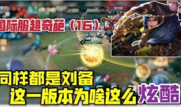 王者国际服爆料最新消息,神秘英雄即将登场，版本更新内容抢先看！