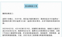 永雄员工爆料最新消息,揭秘公司最新内幕及重大变动